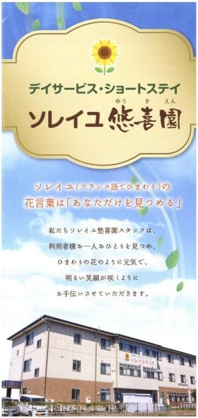 事業所の情報＿００１