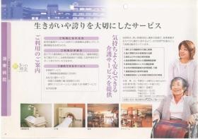 事業所の情報＿００１