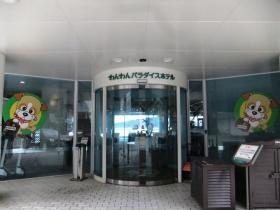 事業所の情報＿００１