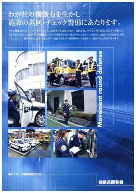 事業所の情報＿００７