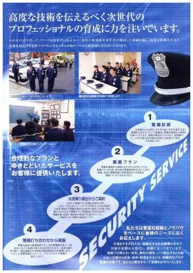 事業所の情報＿００４