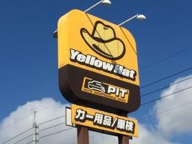 黄色い帽子の看板が目印です！