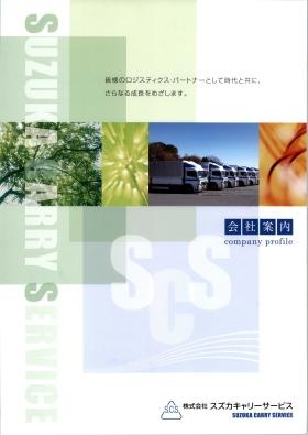 事業所の情報＿００８