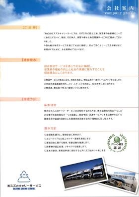 事業所の情報＿００７