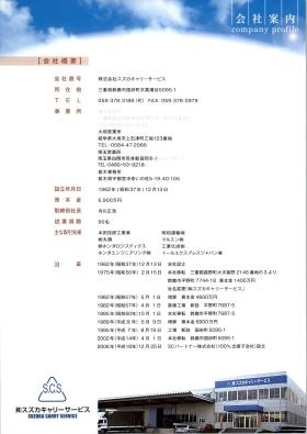 事業所の情報＿００５