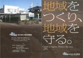 事業所の情報＿００２