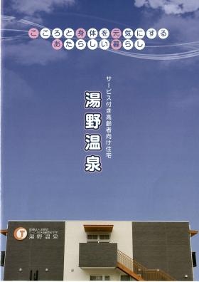事業所の情報＿００８