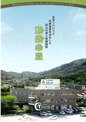 事業所の情報＿００４