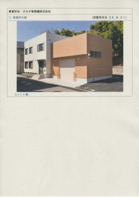 事業所の情報＿００１