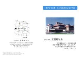 事業所の情報＿００１