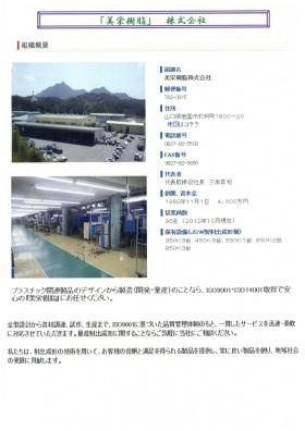 事業所の情報＿００１