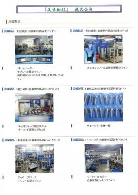 事業所の情報＿００２