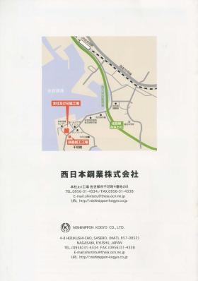 事業所の情報＿００７