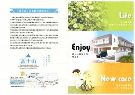 事業所の情報＿００１