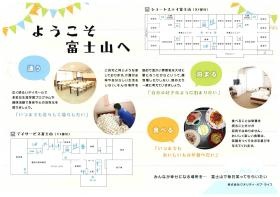 事業所の情報＿００２