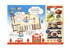 事業所の情報＿００３