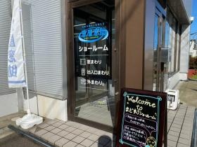 ショールーム入口外観