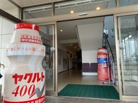 玄関にある大きなヤクルトが目印です