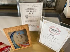 認定取得にも積極的に取り組んでいます