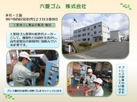 事業所の情報＿００１