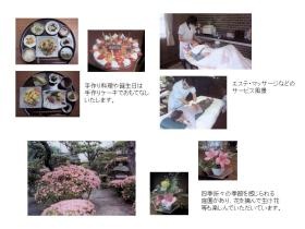 事業所の情報＿００２