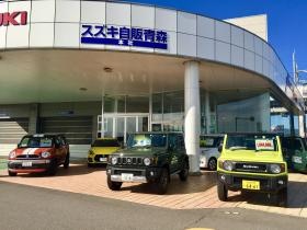 スズキの青森県総代理店です