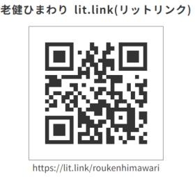 リンクＱＲコード
