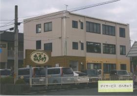 事業所の情報＿００１