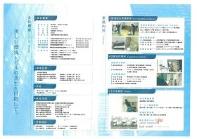 会社案内（会社概要・業務内容）