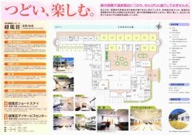 事業所の情報＿００２