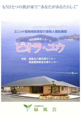 事業所の情報＿００４