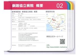 事業所の情報＿００７