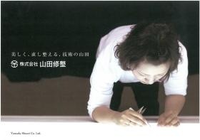 事業所の情報＿００１