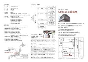 事業所の情報＿００４