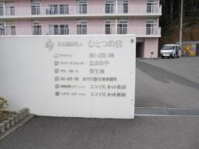 事業所の情報＿００１