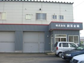 事業所の情報＿００１