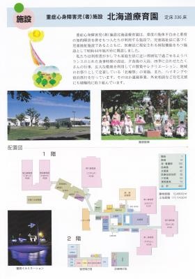 事業所の情報＿００１