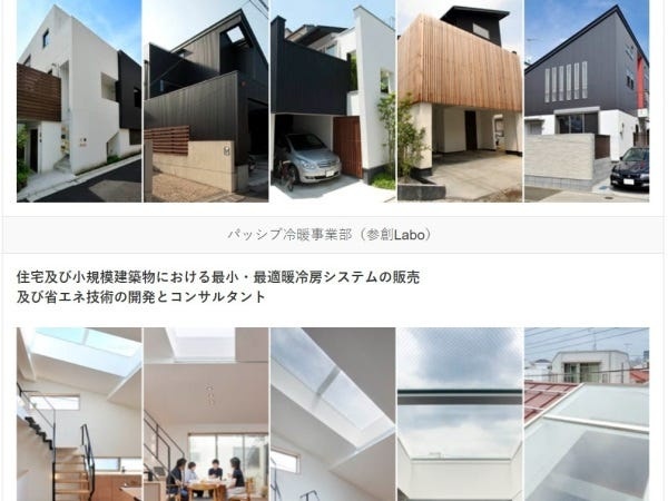 先進の住宅設計建築会社です