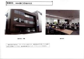 事業所の情報＿００１