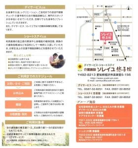 事業所の情報＿００３