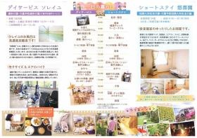 事業所の情報＿００２