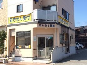 事業所の情報＿００１