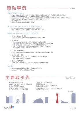 事業所の情報＿００５