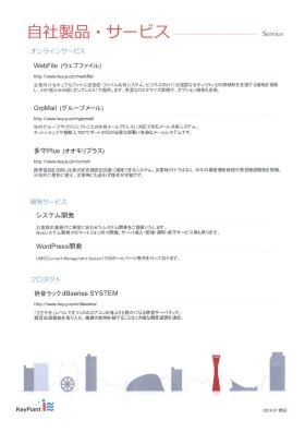 事業所の情報＿００４