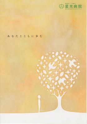 事業所の情報＿００１