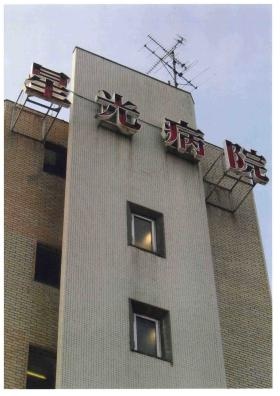 事業所の情報＿００５