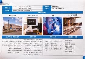 事業所の情報＿００１