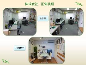 事業所の情報＿００２