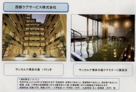 事業所の情報＿００１