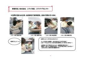 事業所の情報＿００２